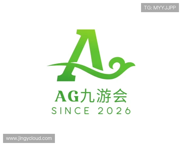 解读AG九游会